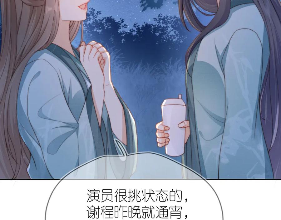 把反派养歪了怎么办 第8话 扳回一局 第80页