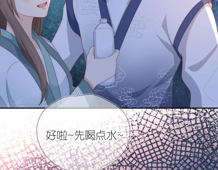 把反派养歪了怎么办 第8话 扳回一局 第44页
