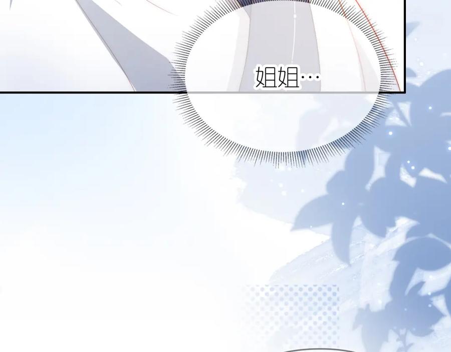 把反派养歪了怎么办 第8话 扳回一局 第36页