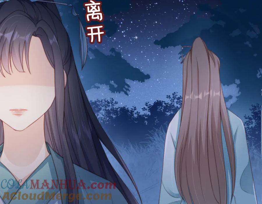 把反派养歪了怎么办 第8话 扳回一局 第93页