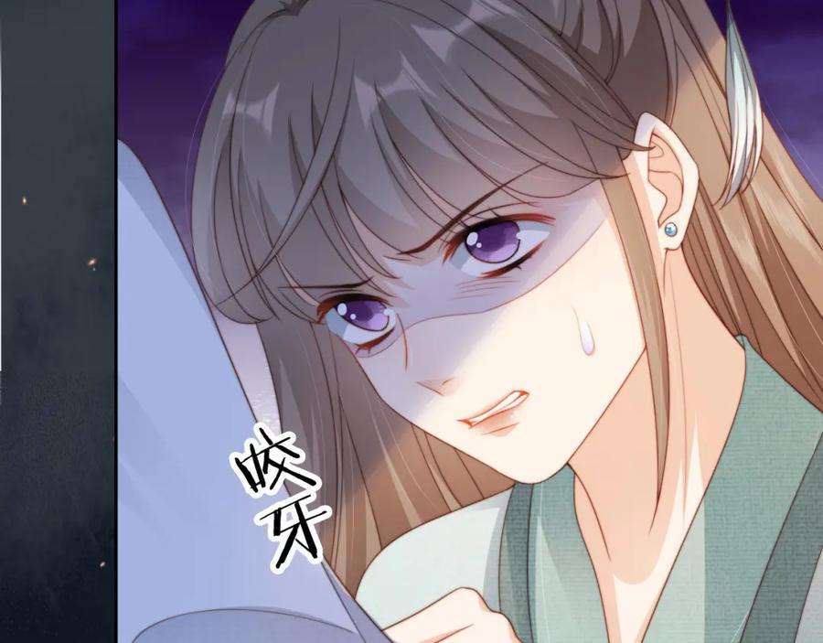把反派养歪了怎么办 第8话 扳回一局 第106页