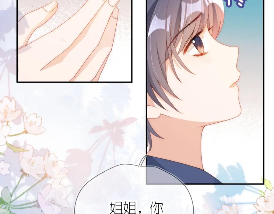 把反派养歪了怎么办 第8话 扳回一局 第71页