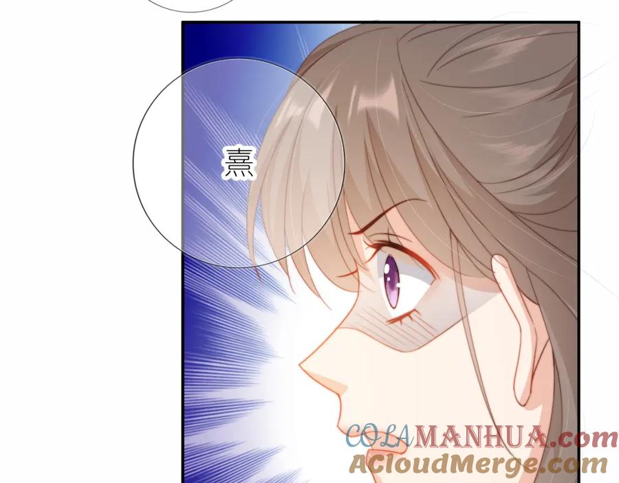 把反派养歪了怎么办 第8话 扳回一局 第85页