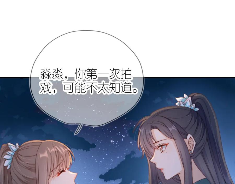把反派养歪了怎么办 第8话 扳回一局 第79页