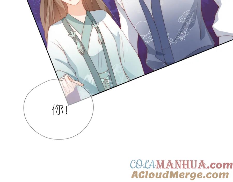 把反派养歪了怎么办 第8话 扳回一局 第57页