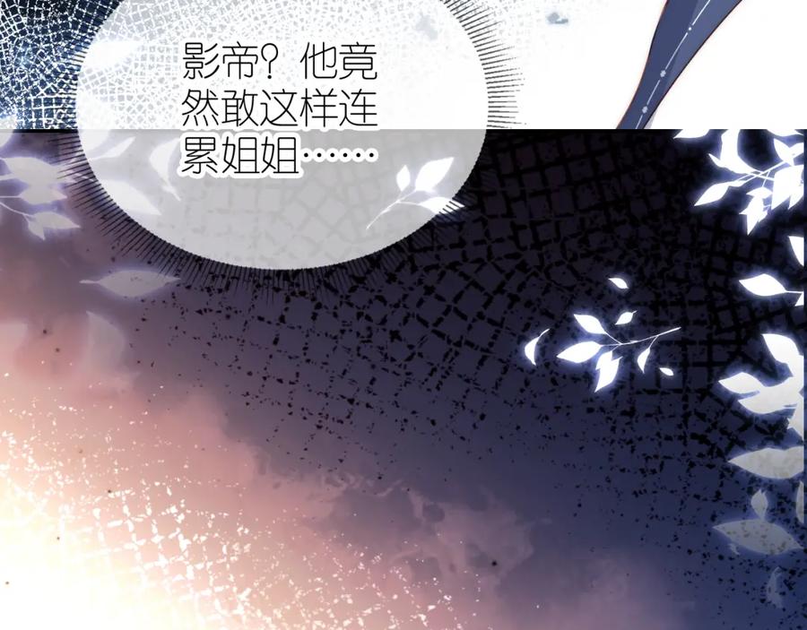 把反派养歪了怎么办 第8话 扳回一局 第47页