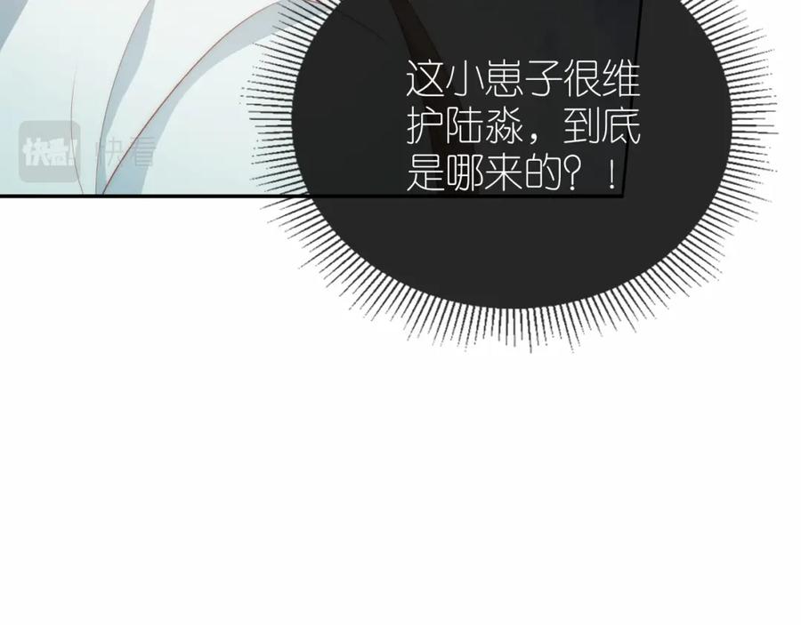 把反派养歪了怎么办 第8话 扳回一局 第67页