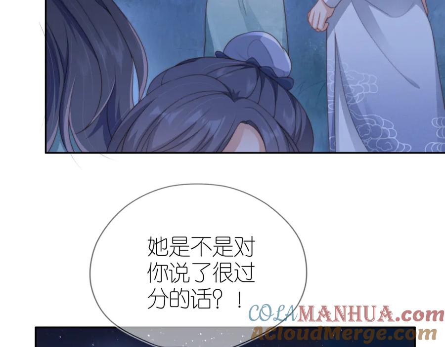 把反派养歪了怎么办 第8话 扳回一局 第101页