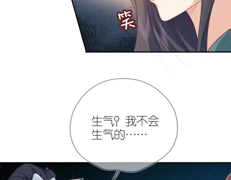 把反派养歪了怎么办 第8话 扳回一局 第82页