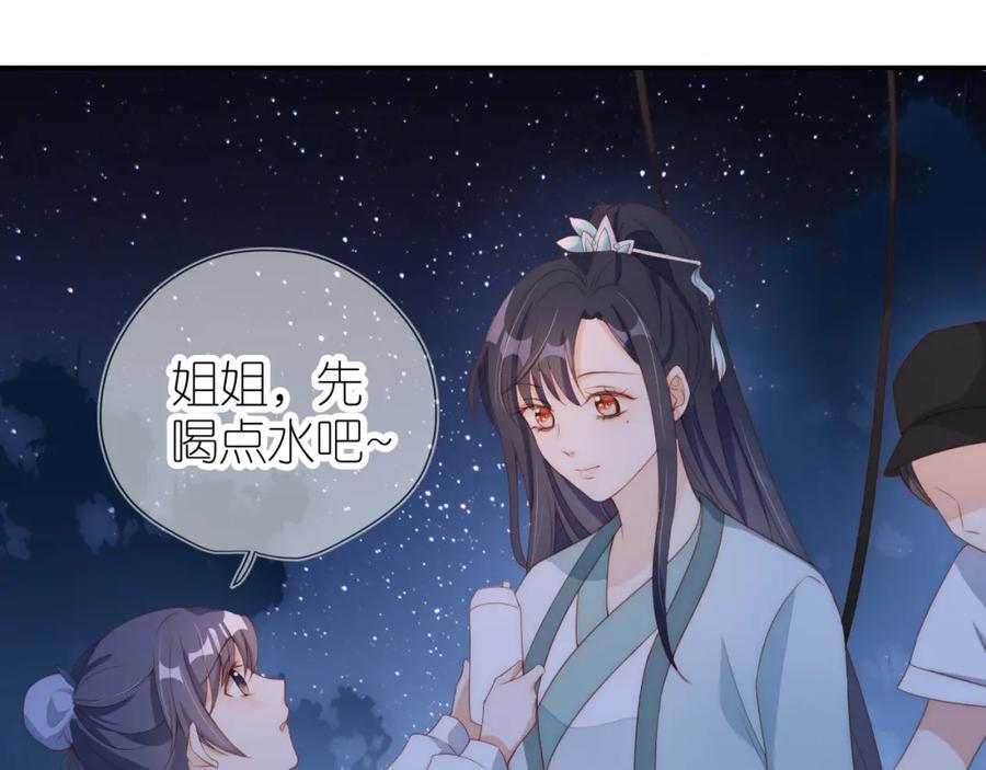 把反派养歪了怎么办 第8话 扳回一局 第68页