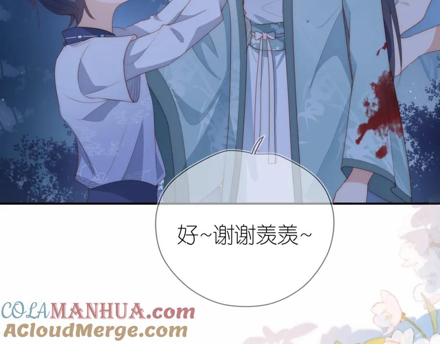 把反派养歪了怎么办 第8话 扳回一局 第69页