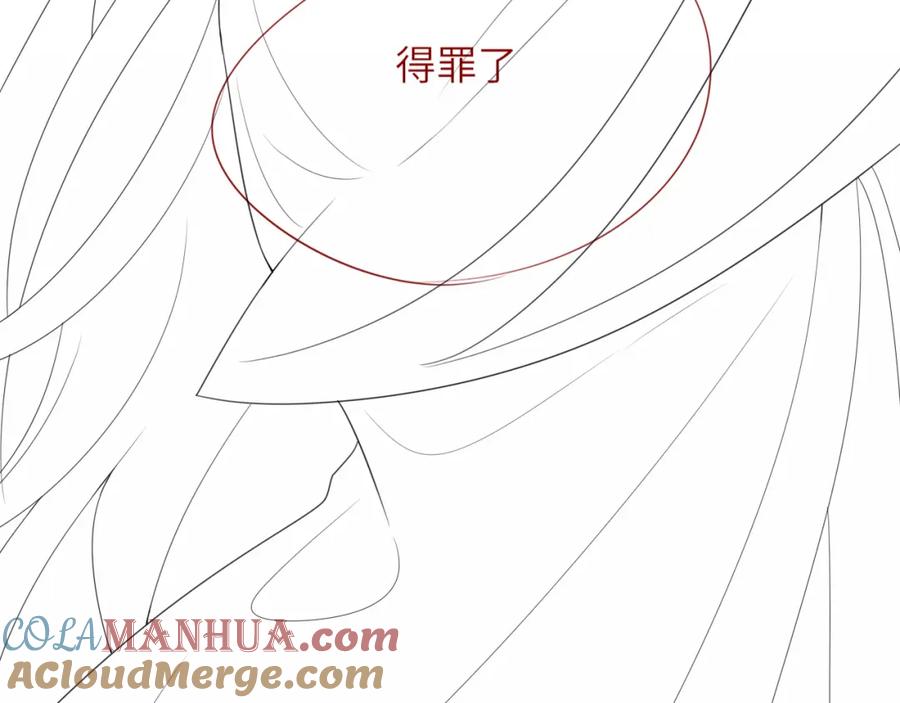 把反派养歪了怎么办 第8话 扳回一局 第113页