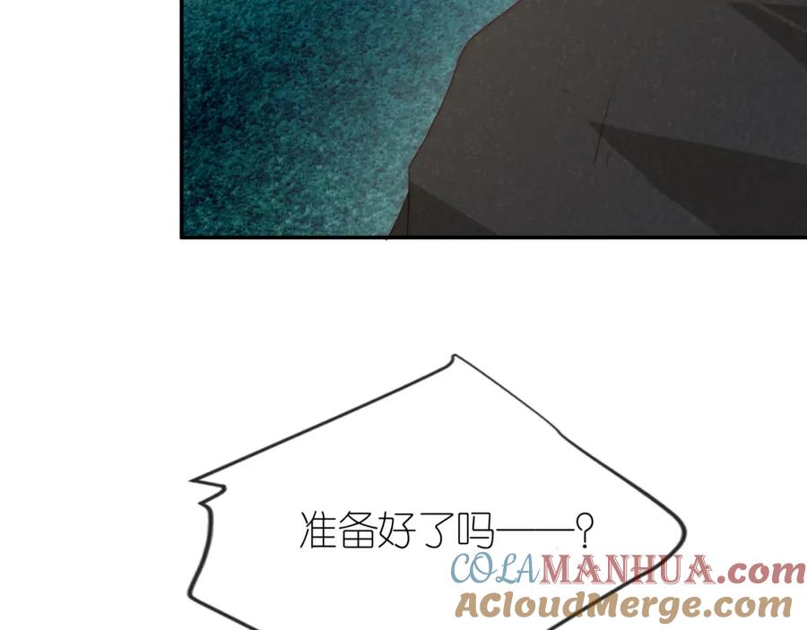 把反派养歪了怎么办 第8话 扳回一局 第9页