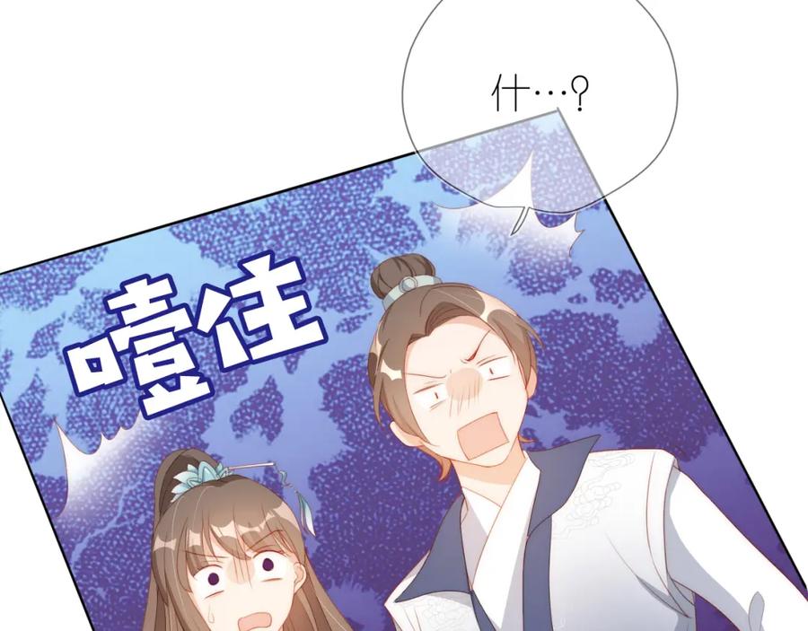 把反派养歪了怎么办 第8话 扳回一局 第56页