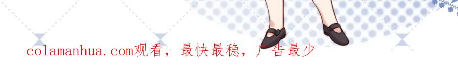 把反派养歪了怎么办 第8话 扳回一局 第121页