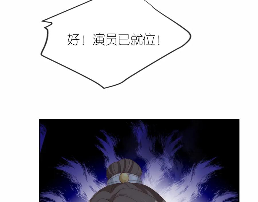 把反派养歪了怎么办 第8话 扳回一局 第14页