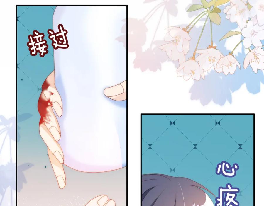 把反派养歪了怎么办 第8话 扳回一局 第70页