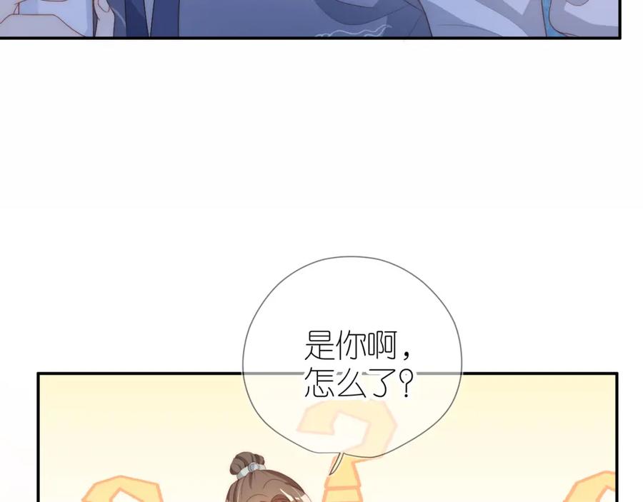 把反派养歪了怎么办 第8话 扳回一局 第51页