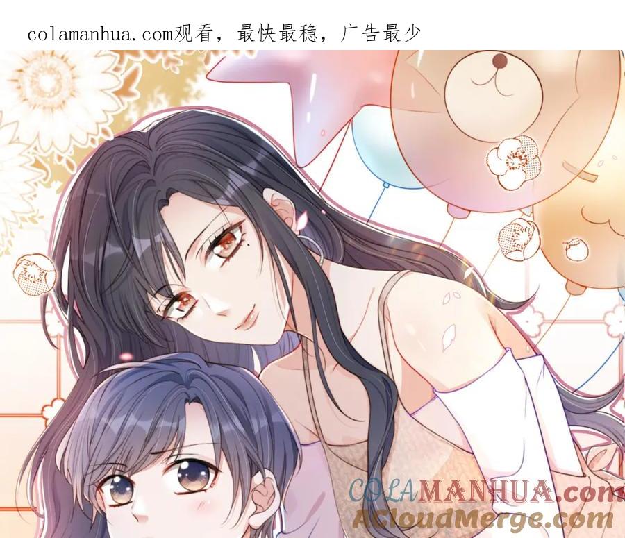 把反派养歪了怎么办 第8话 扳回一局 第1页