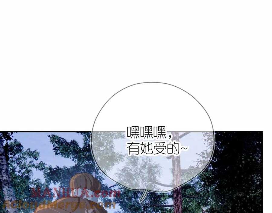 把反派养歪了怎么办 第8话 扳回一局 第49页