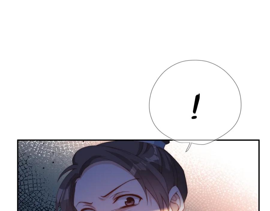 把反派养歪了怎么办 第9话 姐姐可不是软柿子 第46页