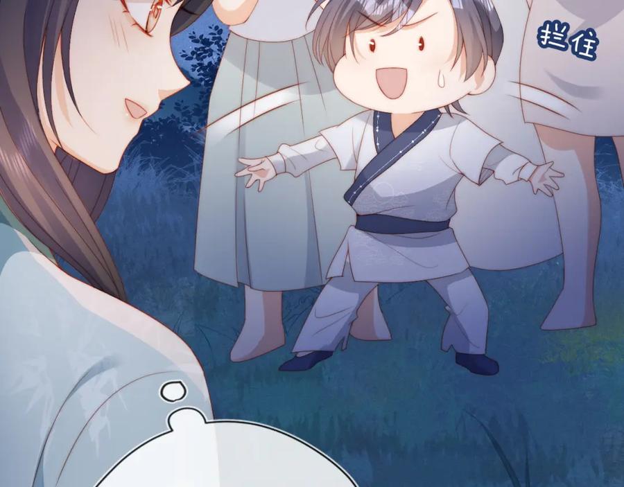 把反派养歪了怎么办 第9话 姐姐可不是软柿子 第76页