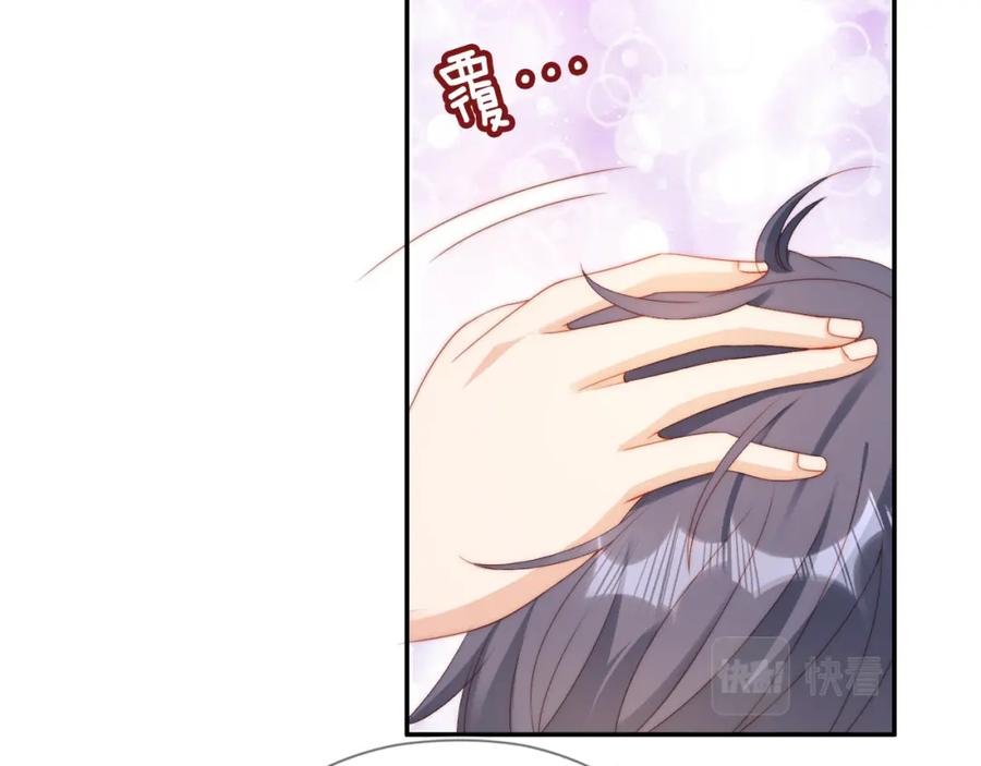 把反派养歪了怎么办 第9话 姐姐可不是软柿子 第78页