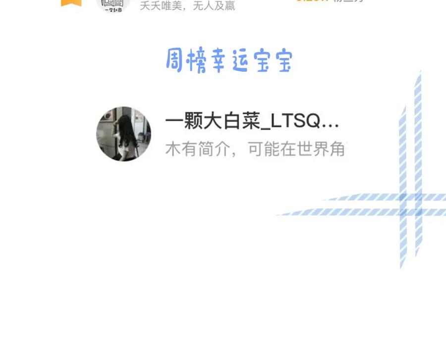 把反派养歪了怎么办 第9话 姐姐可不是软柿子 第98页
