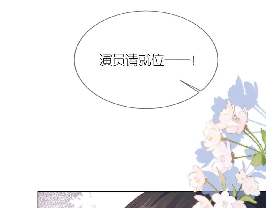 把反派养歪了怎么办 第9话 姐姐可不是软柿子 第18页