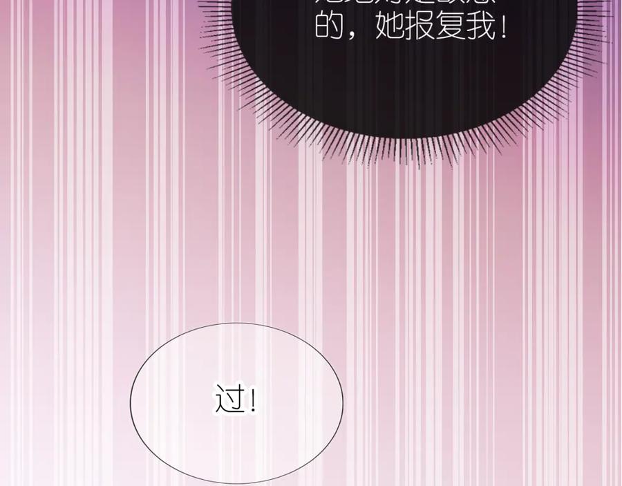 把反派养歪了怎么办 第9话 姐姐可不是软柿子 第59页