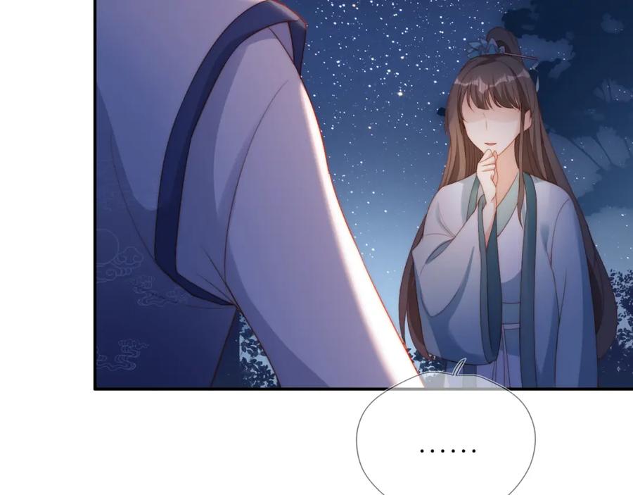 把反派养歪了怎么办 第9话 姐姐可不是软柿子 第70页