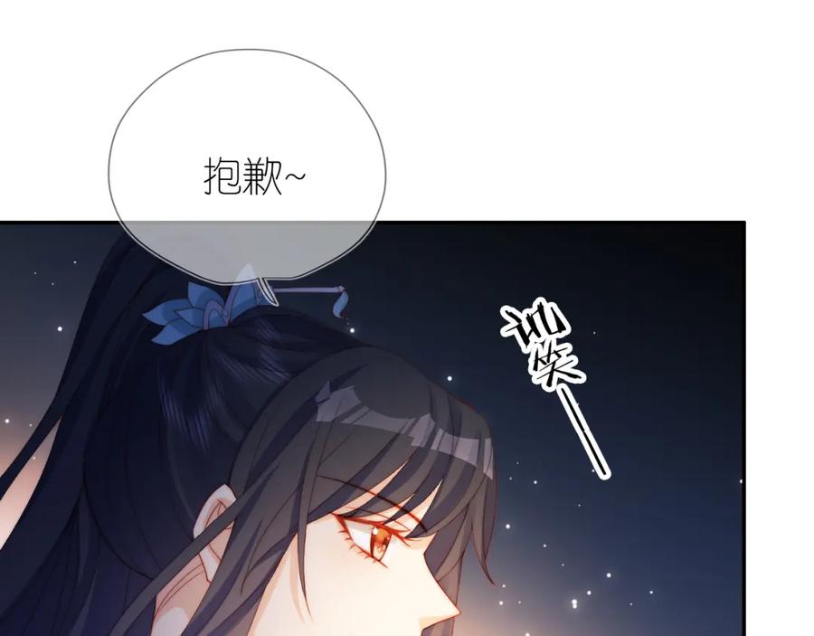 把反派养歪了怎么办 第9话 姐姐可不是软柿子 第48页