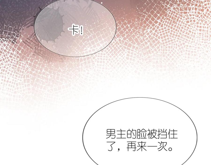把反派养歪了怎么办 第9话 姐姐可不是软柿子 第52页