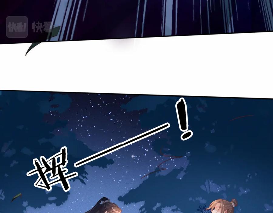 把反派养歪了怎么办 第9话 姐姐可不是软柿子 第36页