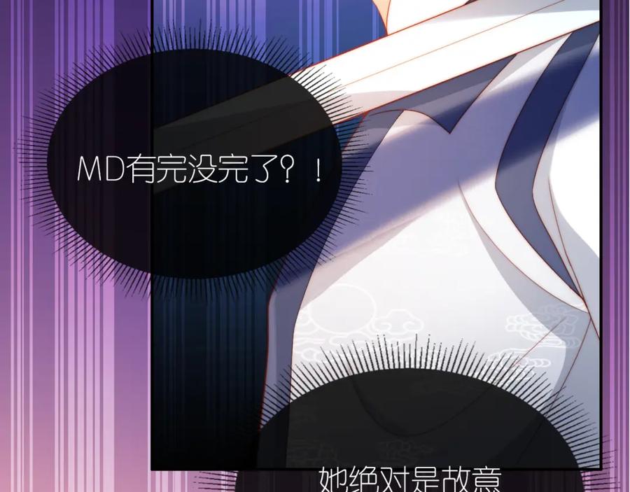 把反派养歪了怎么办 第9话 姐姐可不是软柿子 第58页