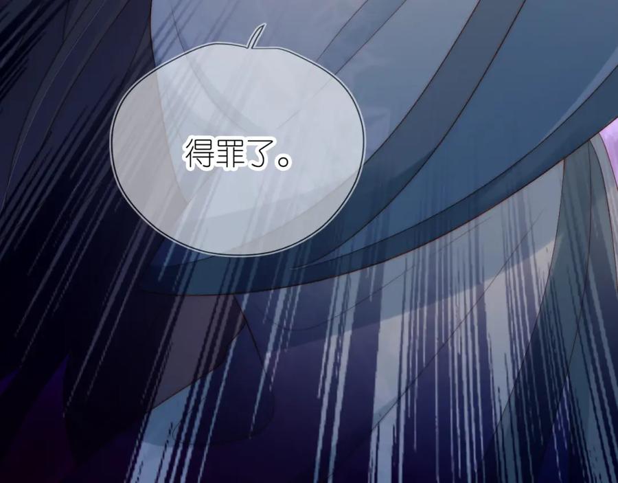 把反派养歪了怎么办 第9话 姐姐可不是软柿子 第35页