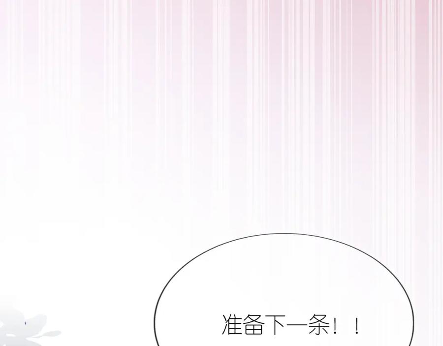 把反派养歪了怎么办 第9话 姐姐可不是软柿子 第60页
