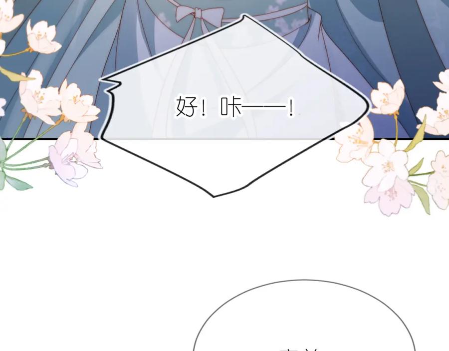 把反派养歪了怎么办 第9话 姐姐可不是软柿子 第66页