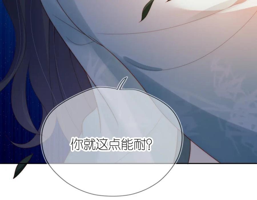 把反派养歪了怎么办 第9话 姐姐可不是软柿子 第44页