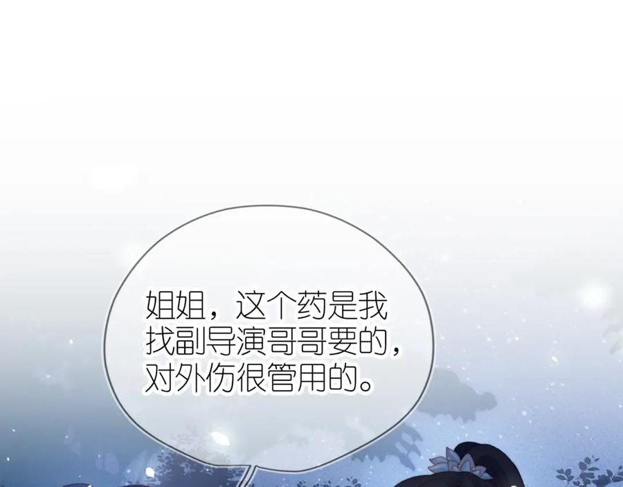 把反派养歪了怎么办 第9话 姐姐可不是软柿子 第10页