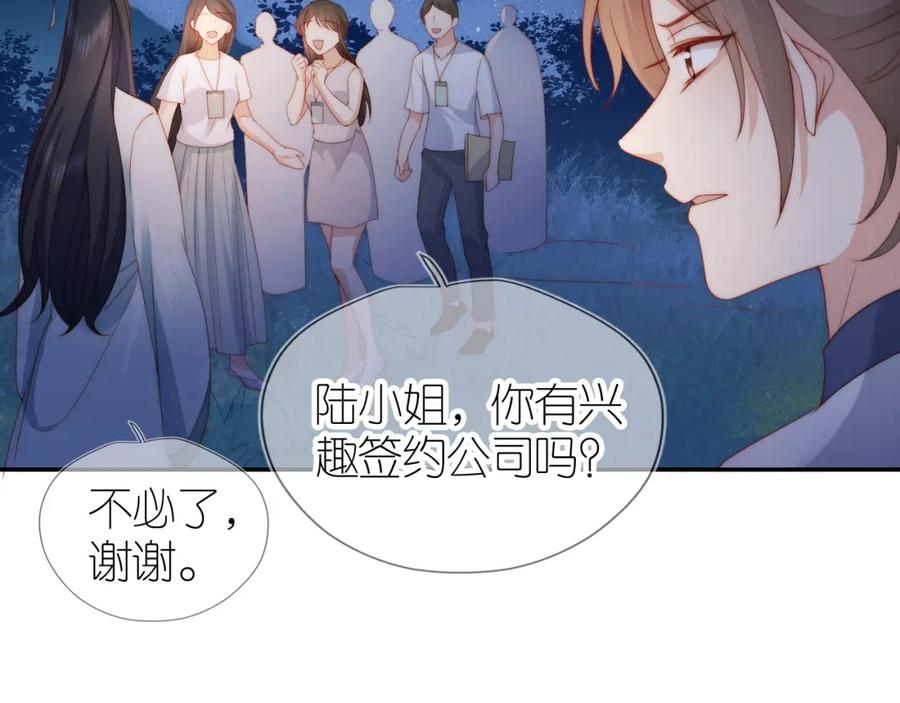 把反派养歪了怎么办 第9话 姐姐可不是软柿子 第68页