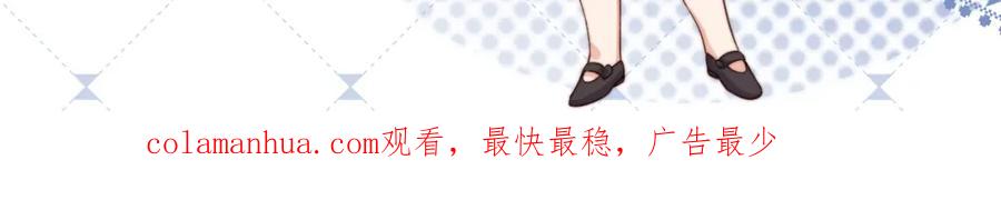 把反派养歪了怎么办 第9话 姐姐可不是软柿子 第102页