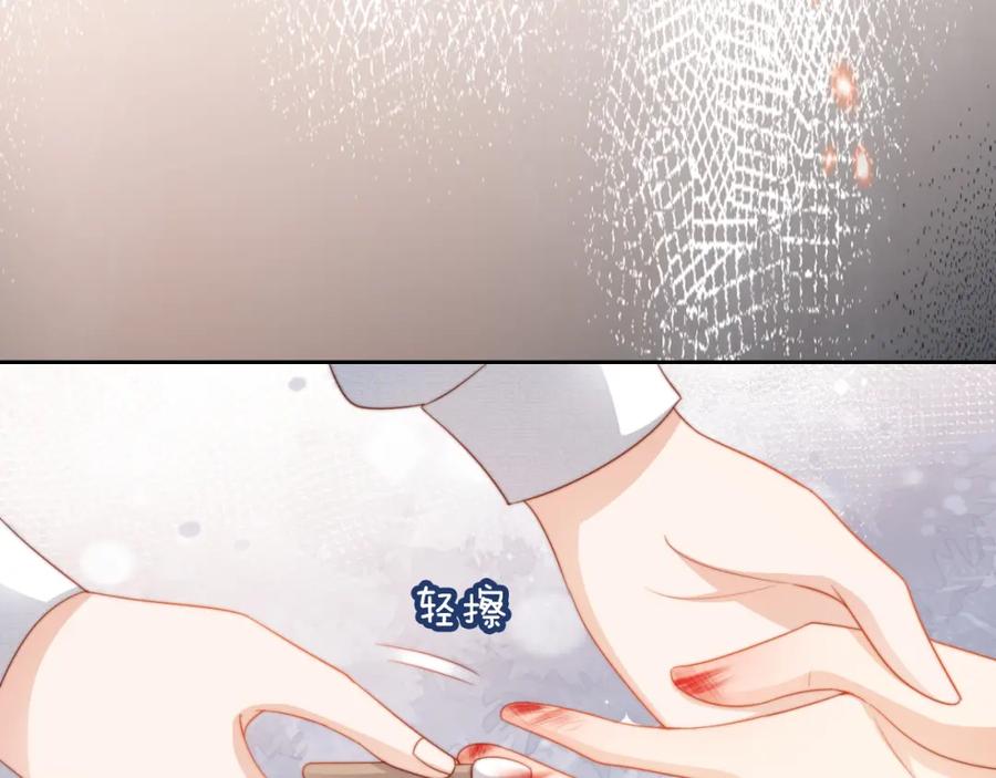 把反派养歪了怎么办 第9话 姐姐可不是软柿子 第8页