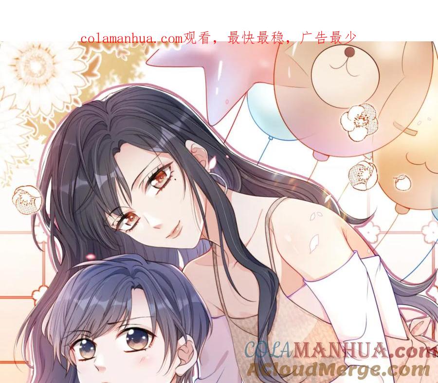 把反派养歪了怎么办 第9话 姐姐可不是软柿子 第1页