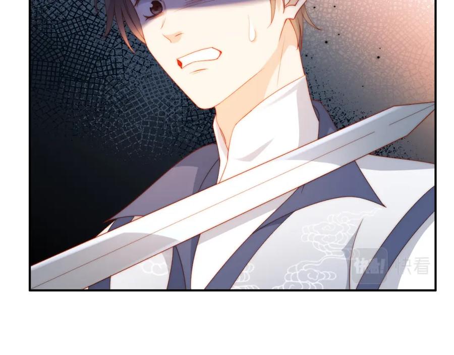 把反派养歪了怎么办 第9话 姐姐可不是软柿子 第47页
