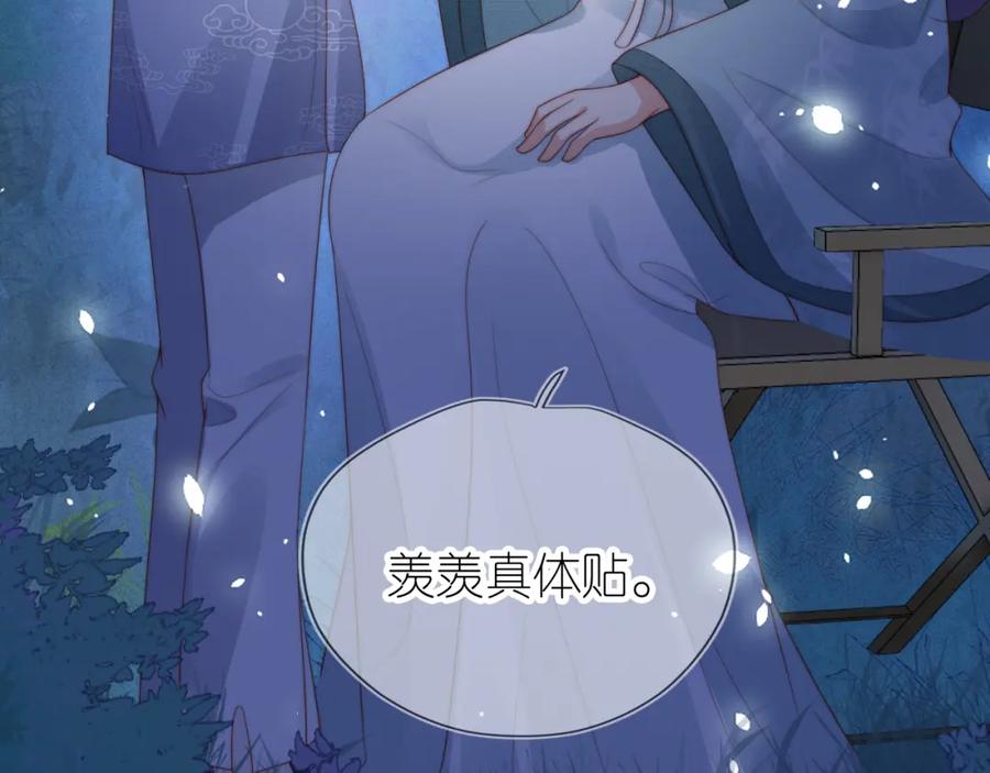 把反派养歪了怎么办 第9话 姐姐可不是软柿子 第12页