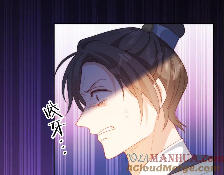 把反派养歪了怎么办 第9话 姐姐可不是软柿子 第57页