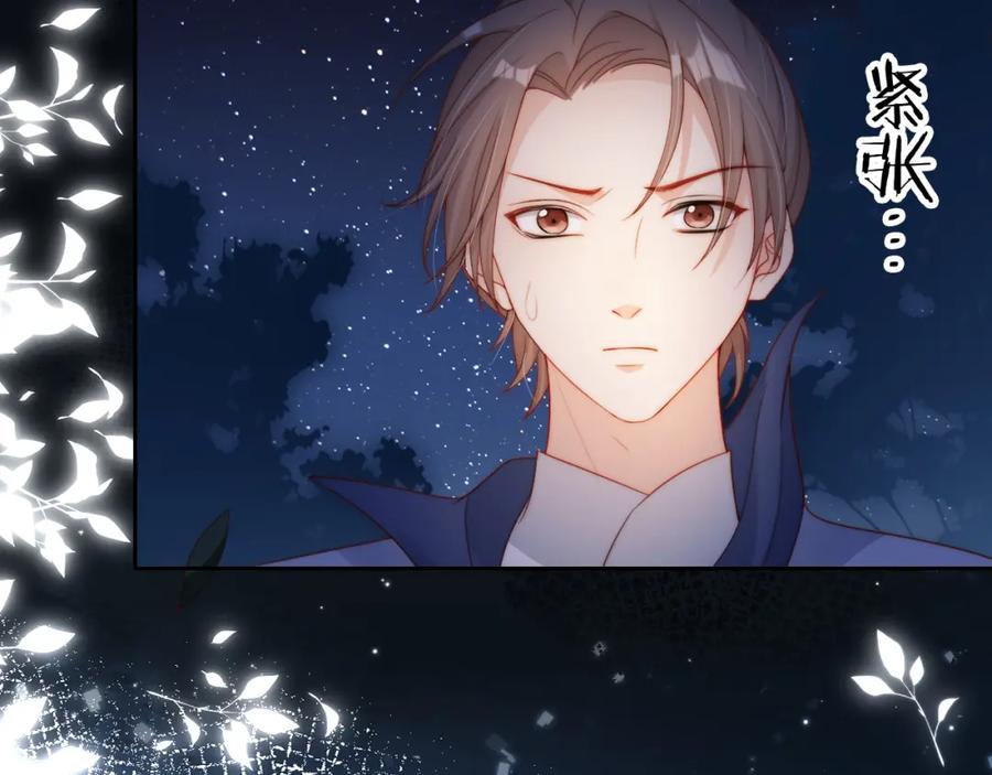 把反派养歪了怎么办 第9话 姐姐可不是软柿子 第30页