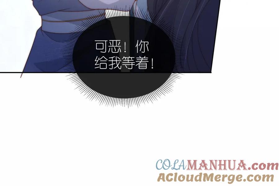 把反派养歪了怎么办 第9话 姐姐可不是软柿子 第89页