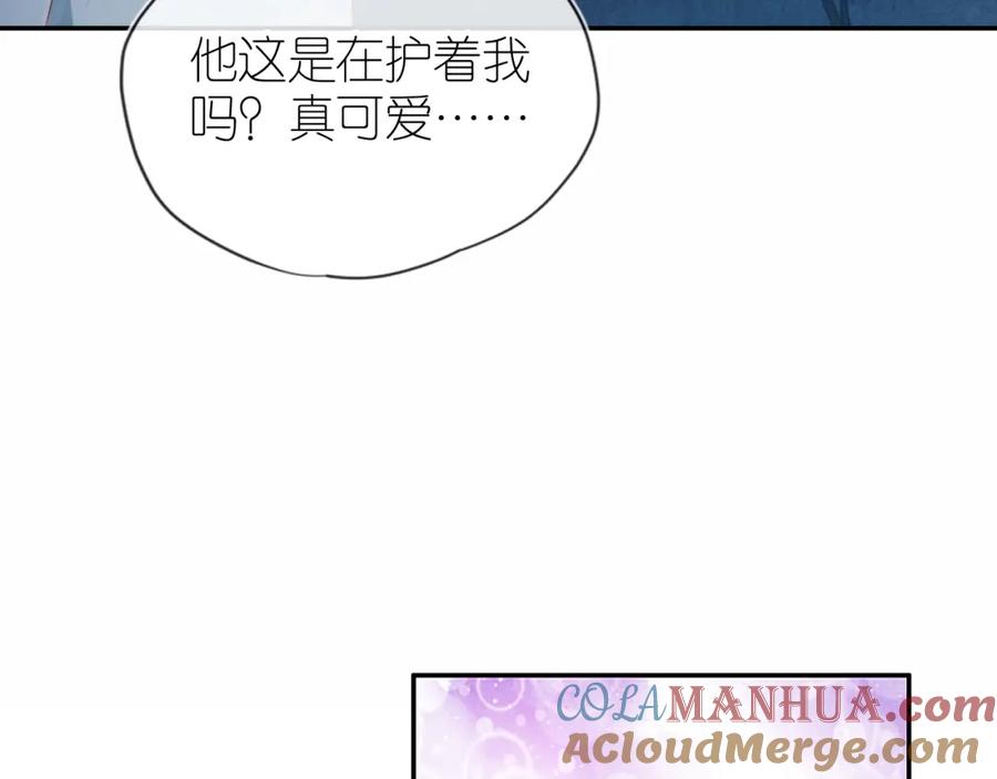 把反派养歪了怎么办 第9话 姐姐可不是软柿子 第77页